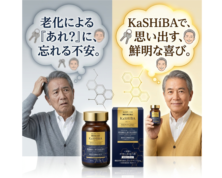 思い出す喜びを育む！老化による「あれ？」を解消する方法