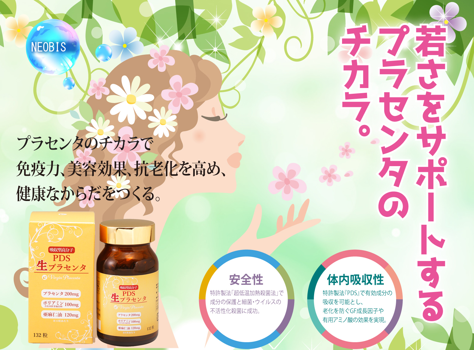 お得な通販情報