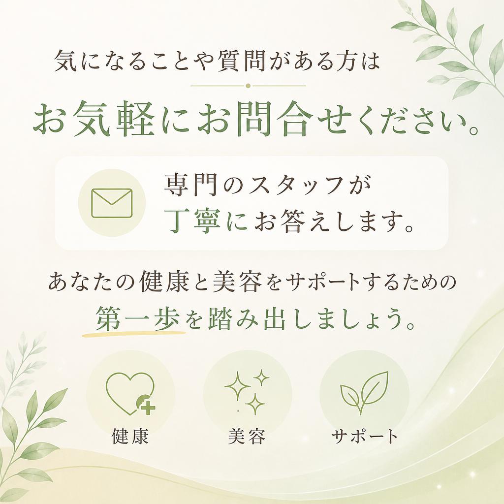 今すぐ問い合わせ！