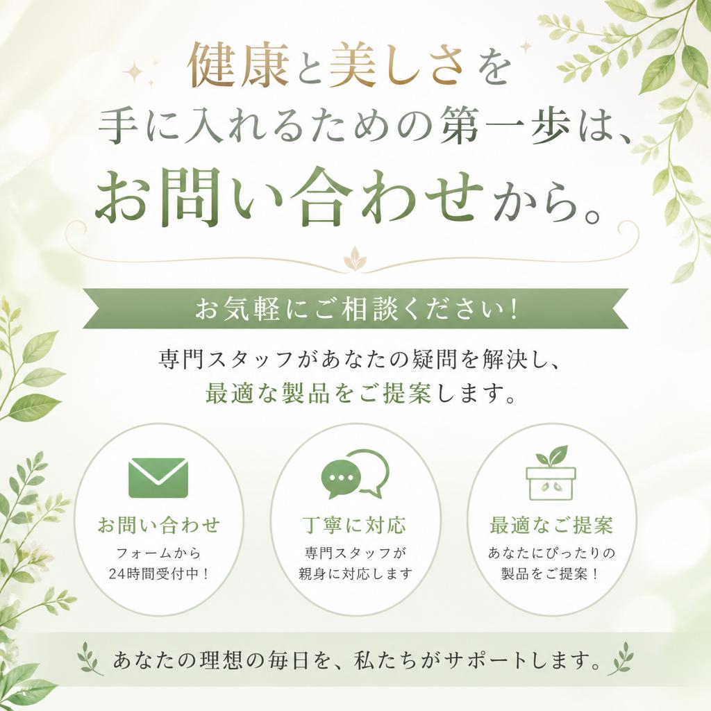 今すぐ気軽にお問い合わせを！