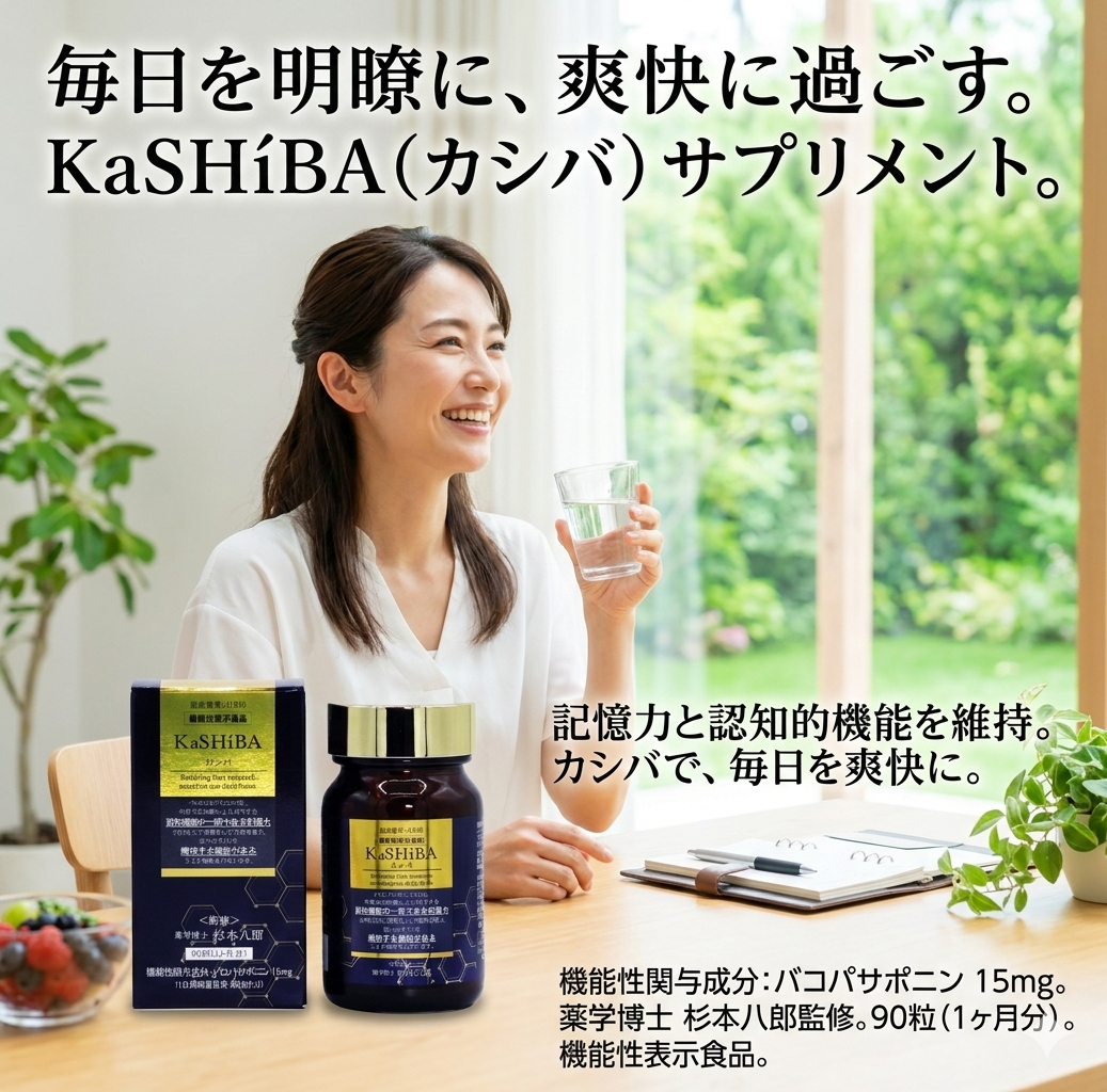 機能性表示食品とは？