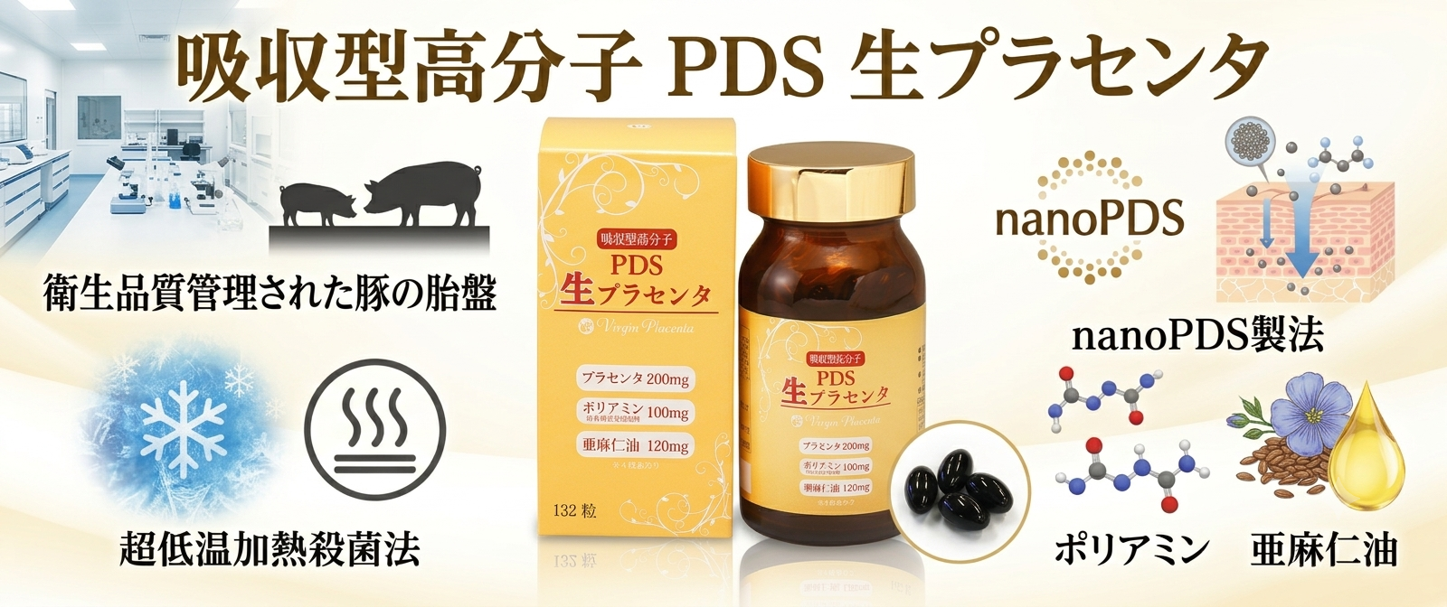 美肌と疲労回復を同時に！夜に摂るPDS生プラセンタの魅力とは